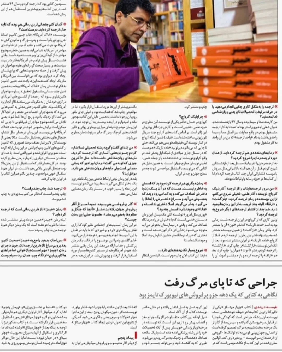 نفیسه دربندی
